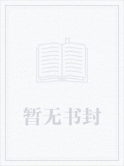 霸道将军爱上我